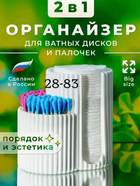 Органайзер станет незаменимым помощником для хранения не только косметических принадлежностей, но и других мелких предме — фото 3
