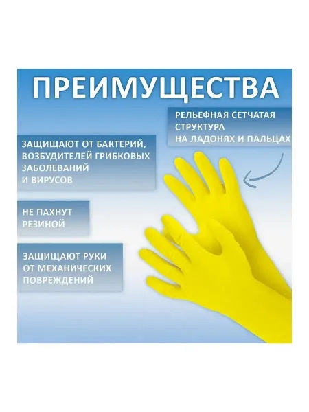 Перчатки хозяйственные резиновые с хлопковым напылением — фото 4