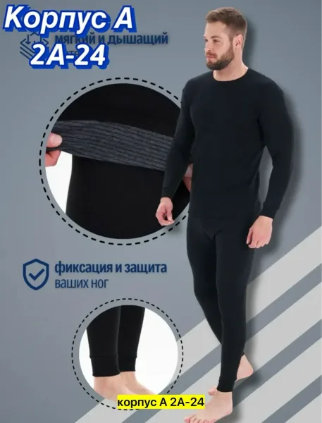 Термобелье мужское из флиса — фото 5