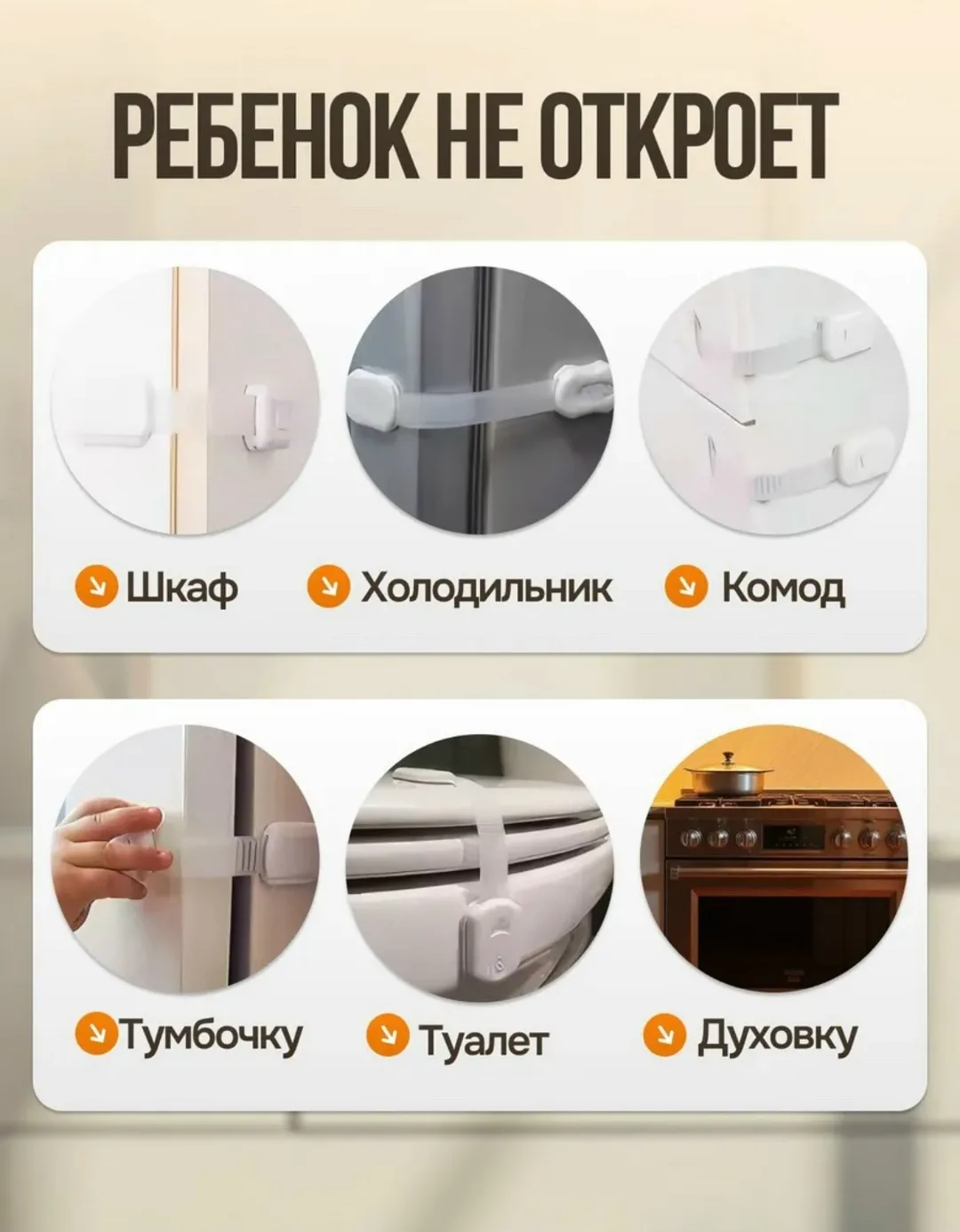 Блокиратор от детей — фото 2
