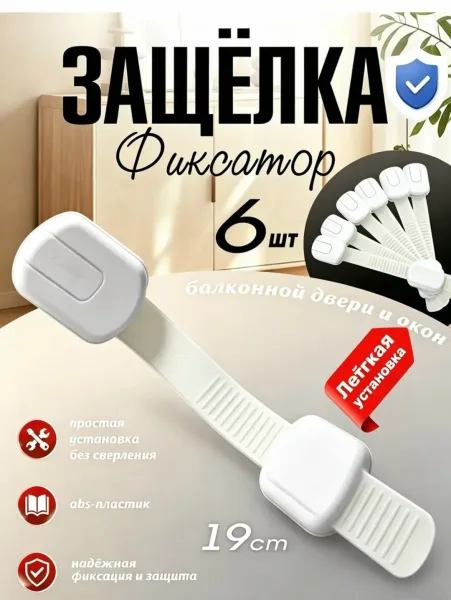 Блокиратор от детей — фото 3