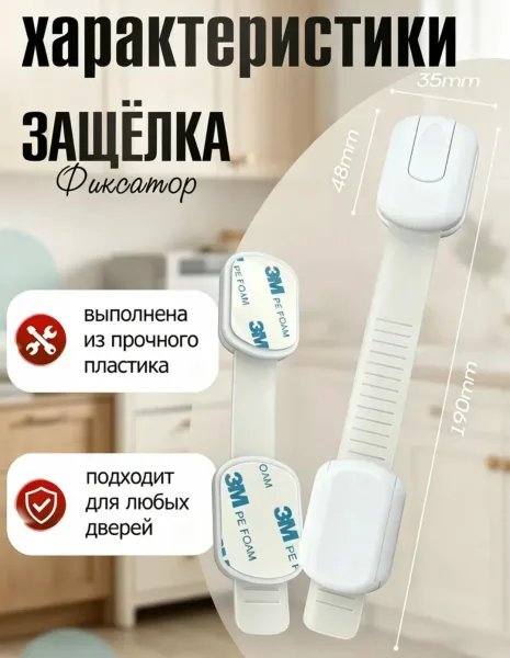 Блокиратор от детей — фото 4