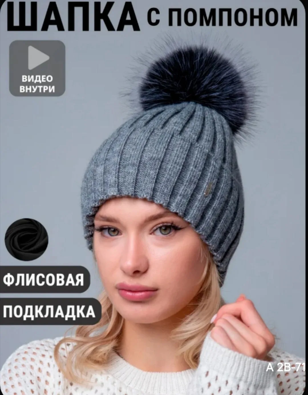 Шапка женская зимняя — фото 2