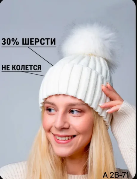 Шапка женская зимняя — фото 3