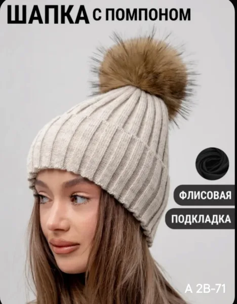 Шапка женская зимняя — фото 4