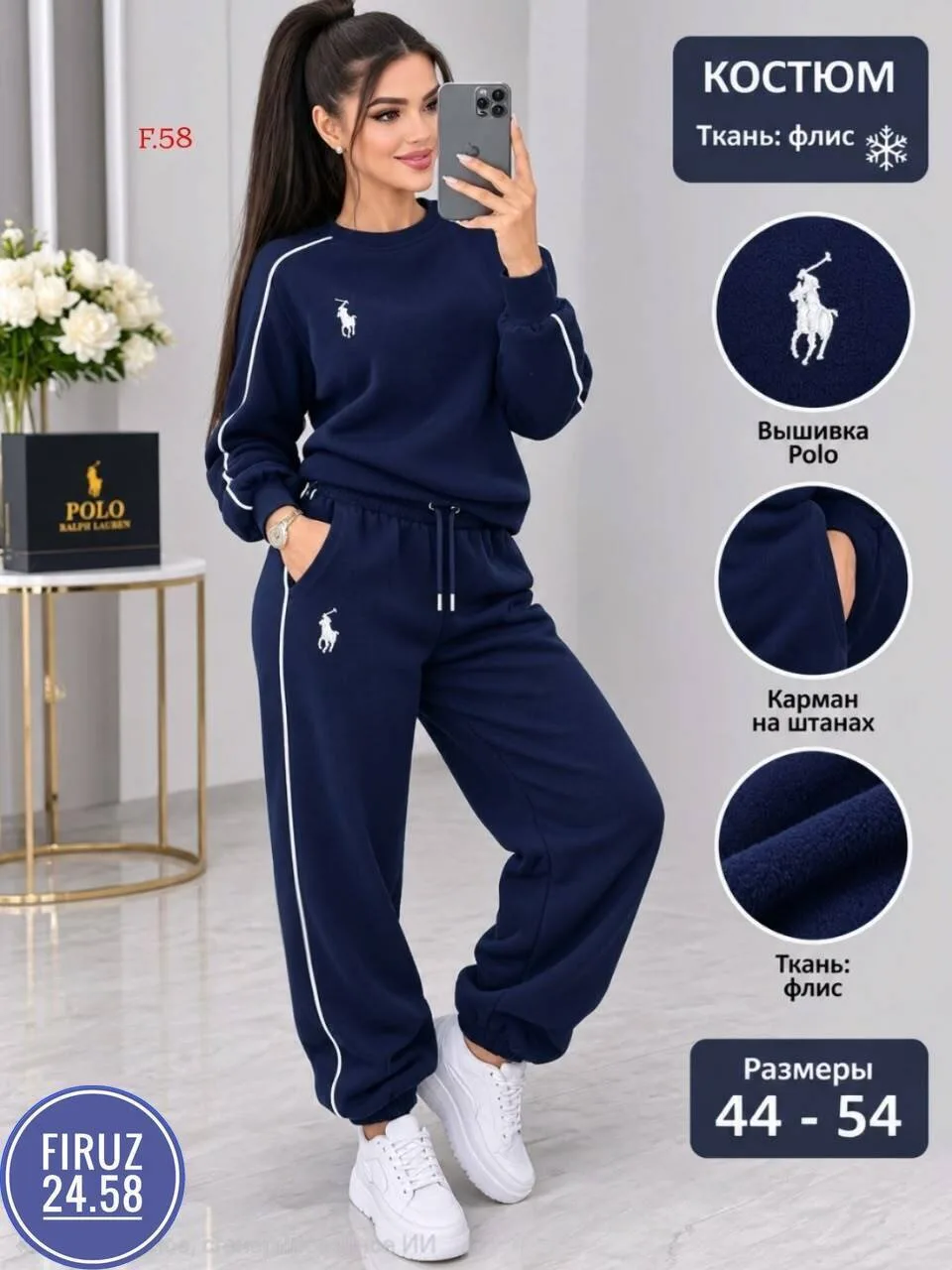 Костюм двойка из флиса — фото 1