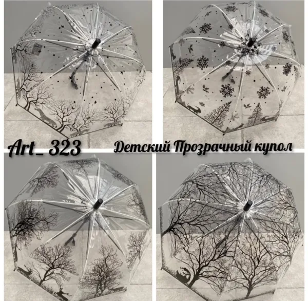 Зонты детские прозрачные купла