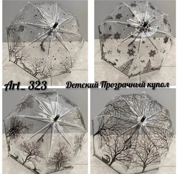 Зонты детские прозрачные купла