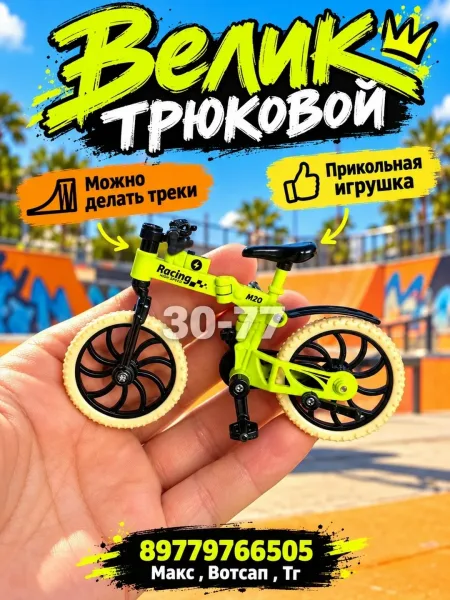 Прикольная игрушка — фото 2