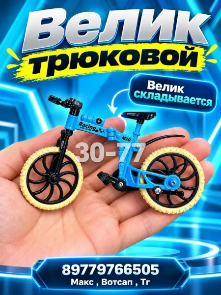 Прикольная игрушка — фото 3