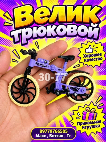 Прикольная игрушка — фото 4