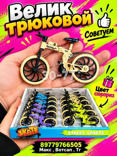 Прикольная игрушка — фото 5