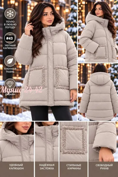 Куртка особенно актуально в этом сезоне, для красивых женщин — фото 1