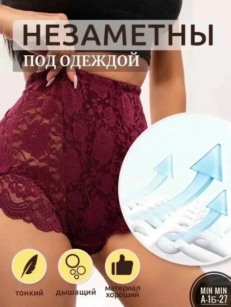 Трусы кружевные набор высокая посадка — фото 5