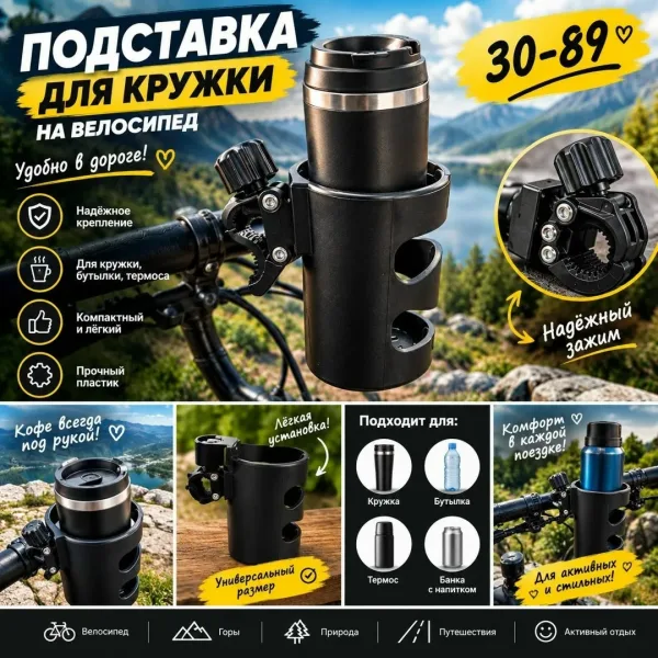 Подставка для кружки