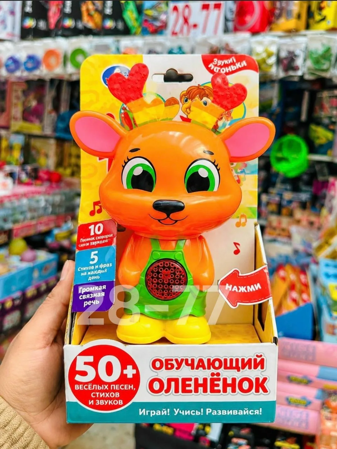Игрушка для детей с элементами обучения — фото 1