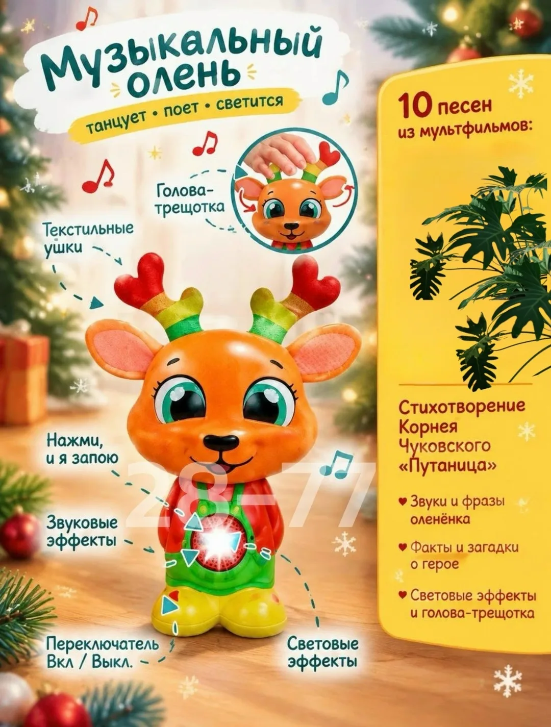 Игрушка для детей с элементами обучения — фото 2