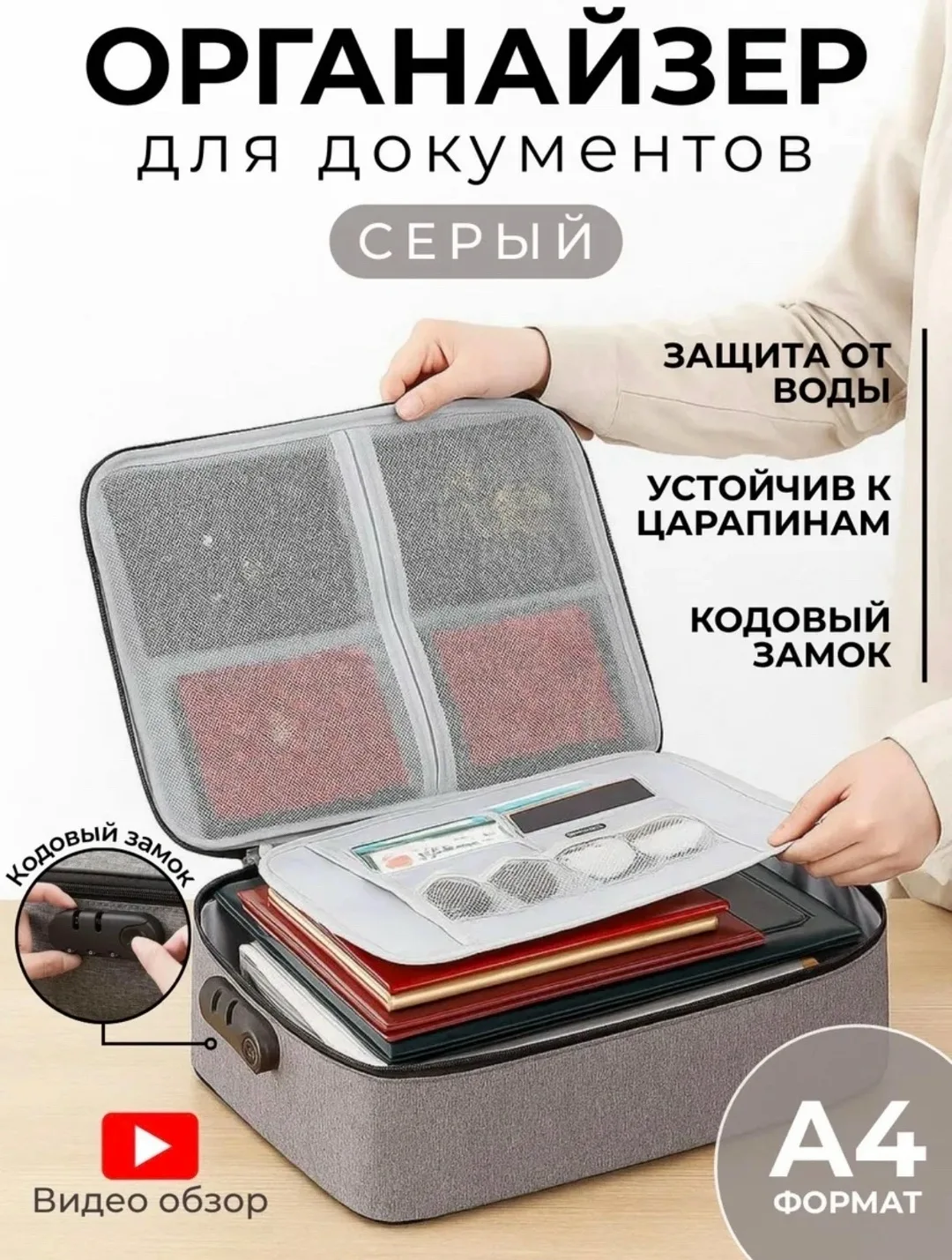 Органайзер для документов/Сумка для путешествий — фото 2