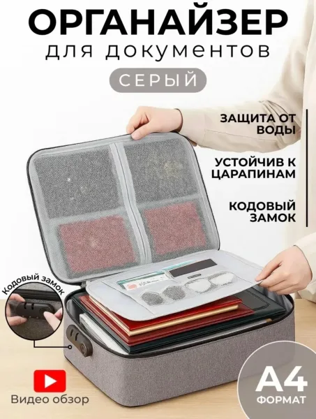 Органайзер для документов/Сумка для путешествий — фото 2