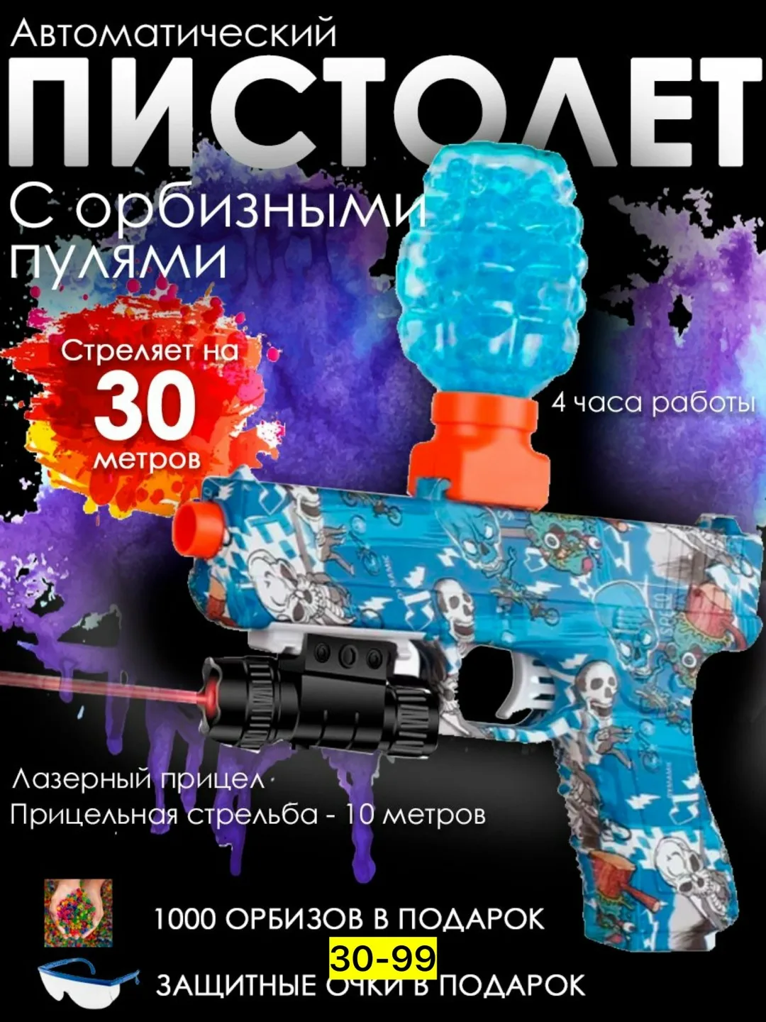 Игрушка, пластик — пистолет орбит с глушителем — фото 5