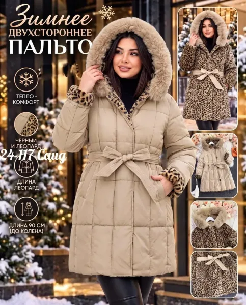 Куртка женская зимняя из холлофайбера — фото 4