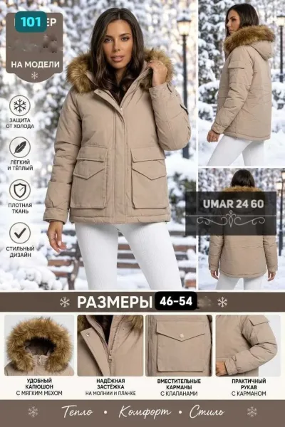 Теплая куртка зима — фото 6