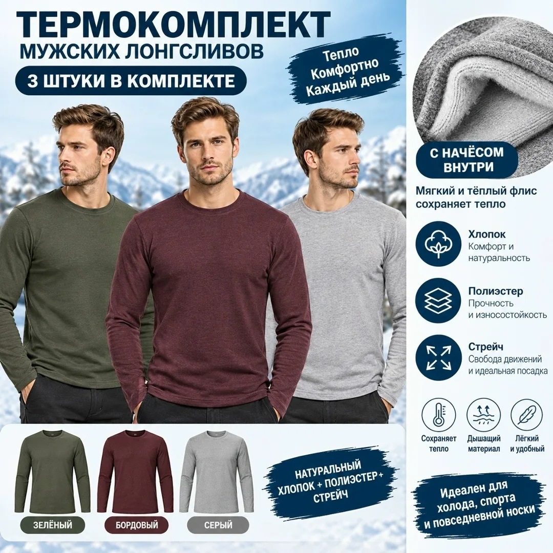 Кофта с начёсом из смесового материала хлопок — фото 2