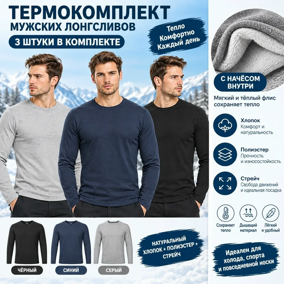 Кофта с начёсом из смесового материала хлопок-полиэстер с добавлением стрейча — фото 2
