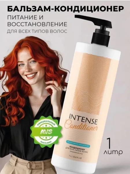 Бальзам-кондиционер для ежедневного ухода за волосами — фото 1