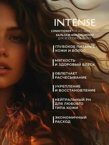 Бальзам-кондиционер для ежедневного ухода за волосами — фото 3