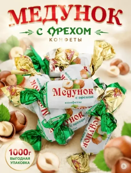 Очень Вкусный — фото 3