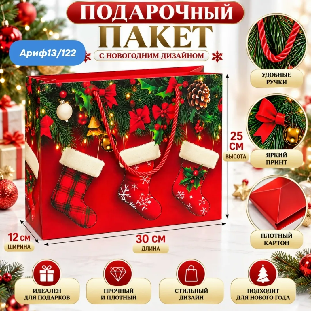 Подарочный пакет — фото 1