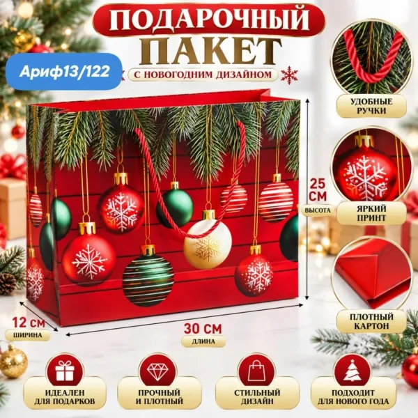 Подарочный пакет — фото 3