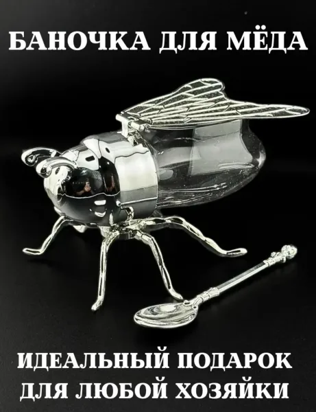 Сахарница стеклянная баночка для меда пчелка — фото 3
