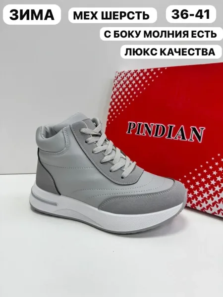 Кеды женские — фото 1