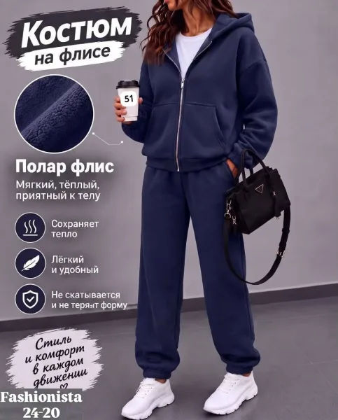 Костюм-двойка из флиса — фото 1