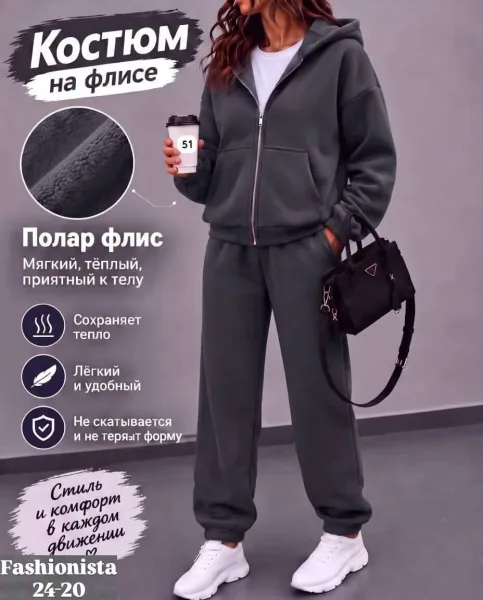 Костюм-двойка из флиса — фото 2