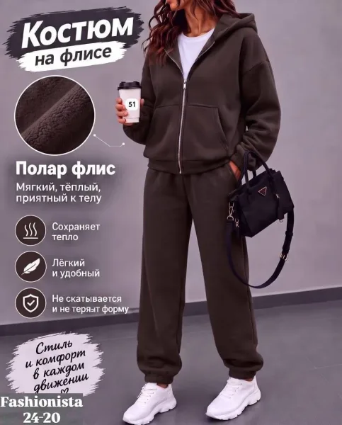 Костюм-двойка из флиса — фото 3