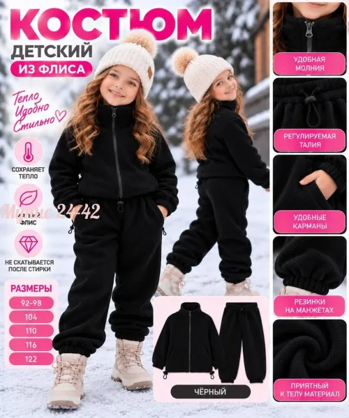 Мягкий, тёплый и уютный костюм для ваших маленьких модниц, двухсторонний флис — фото 6