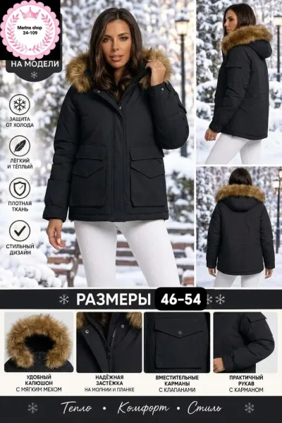 Теплая куртка зима — фото 5