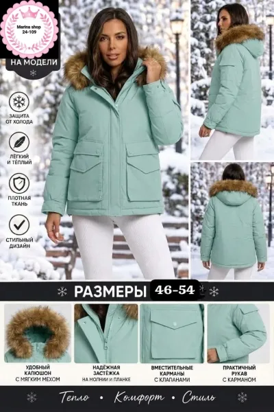 Теплая куртка зима — фото 3