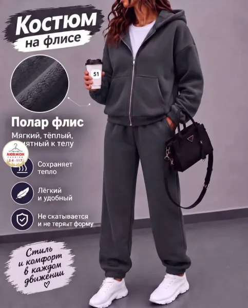 Костюм-двойка из флиса — фото 2