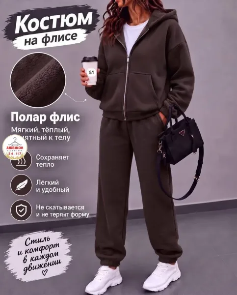 Костюм-двойка из флиса — фото 3