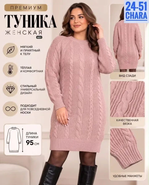Легко сочетать с леггинсами, джинсами и сапогами — фото 1