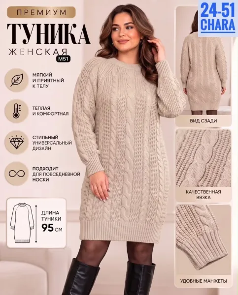Легко сочетать с леггинсами, джинсами и сапогами — фото 2