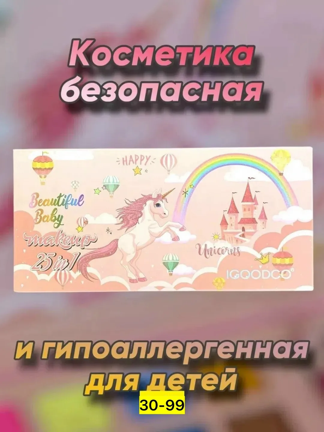 Кошелёк Детская косметика — фото 3