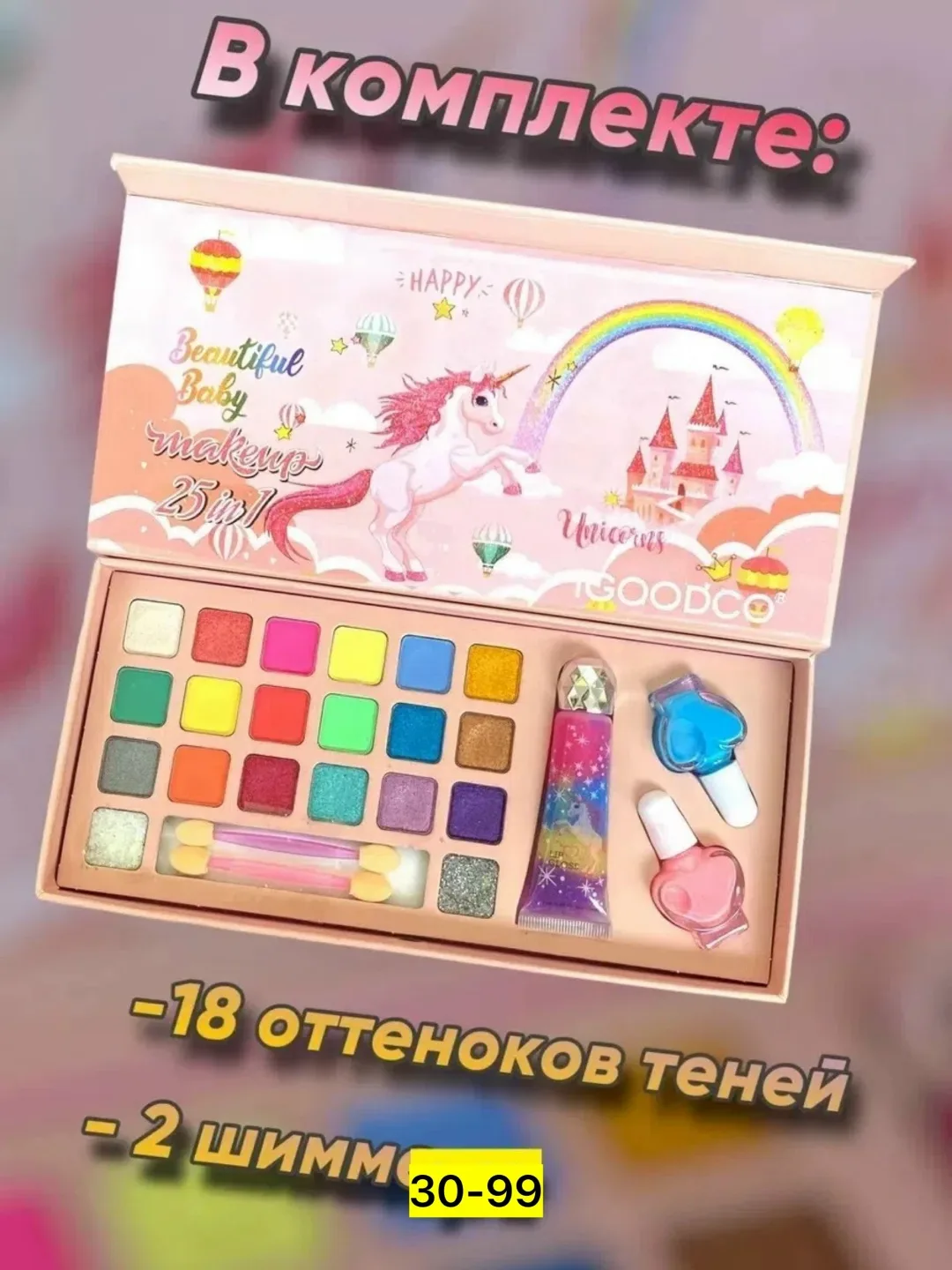 Кошелёк Детская косметика — фото 4