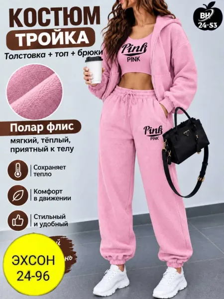 Костюм спортивный женский из флиса — фото 1