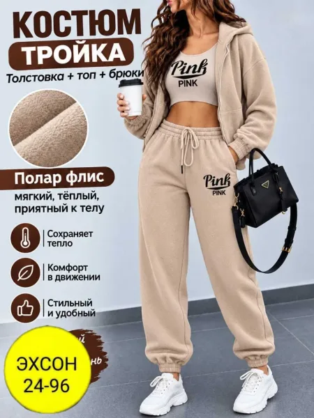 Костюм спортивный женский из флиса — фото 2