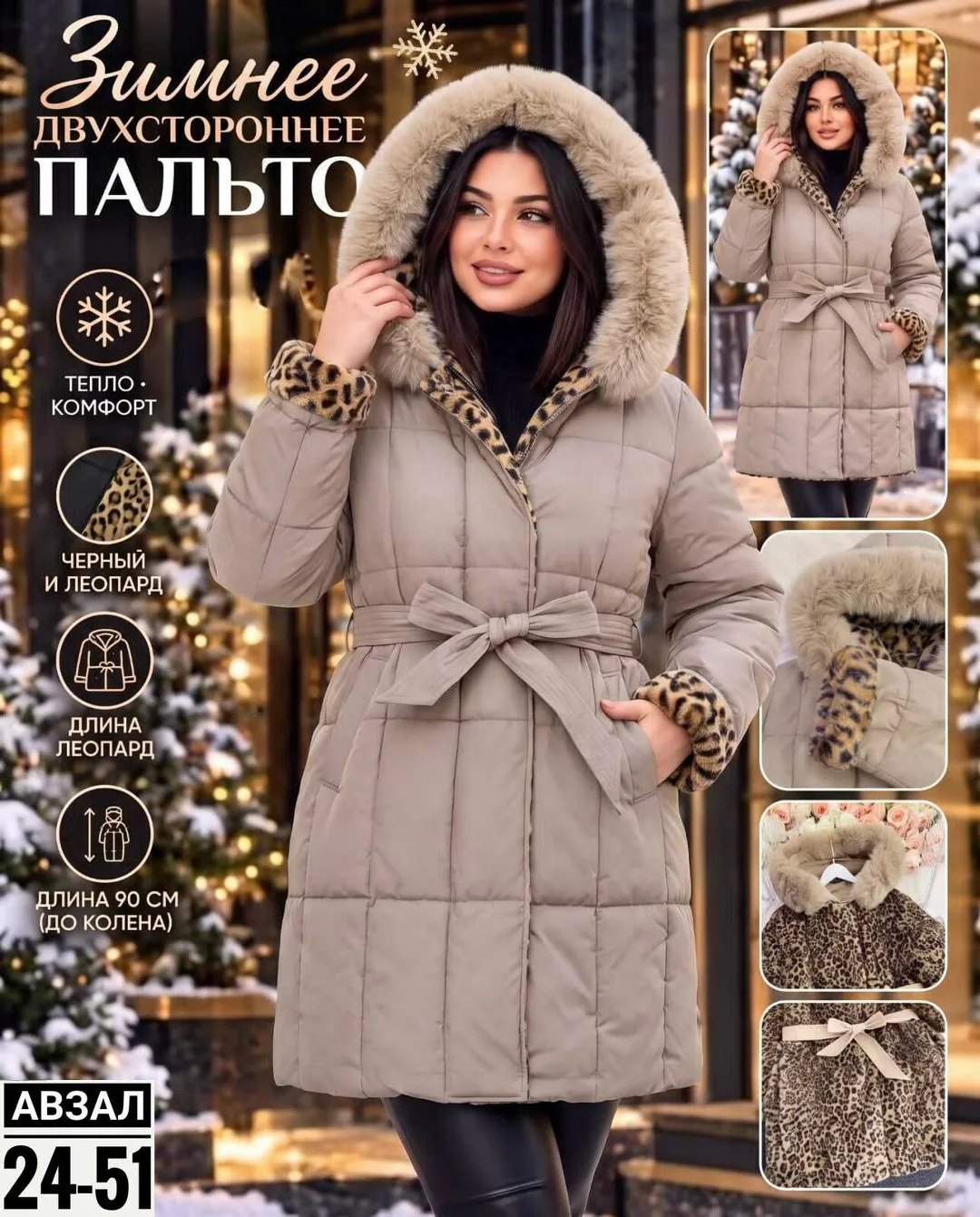 Куртка женская зимняя двухсторонняя из холлофайбера — фото 1